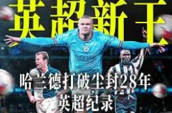 关于哈兰德今日表现抢眼，维尼修斯整场无解，教练赛后亲自拥抱的信息