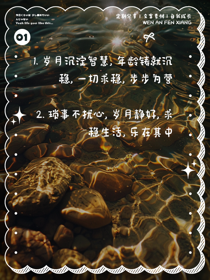步步为营，球队成功守住胜局的简单介绍