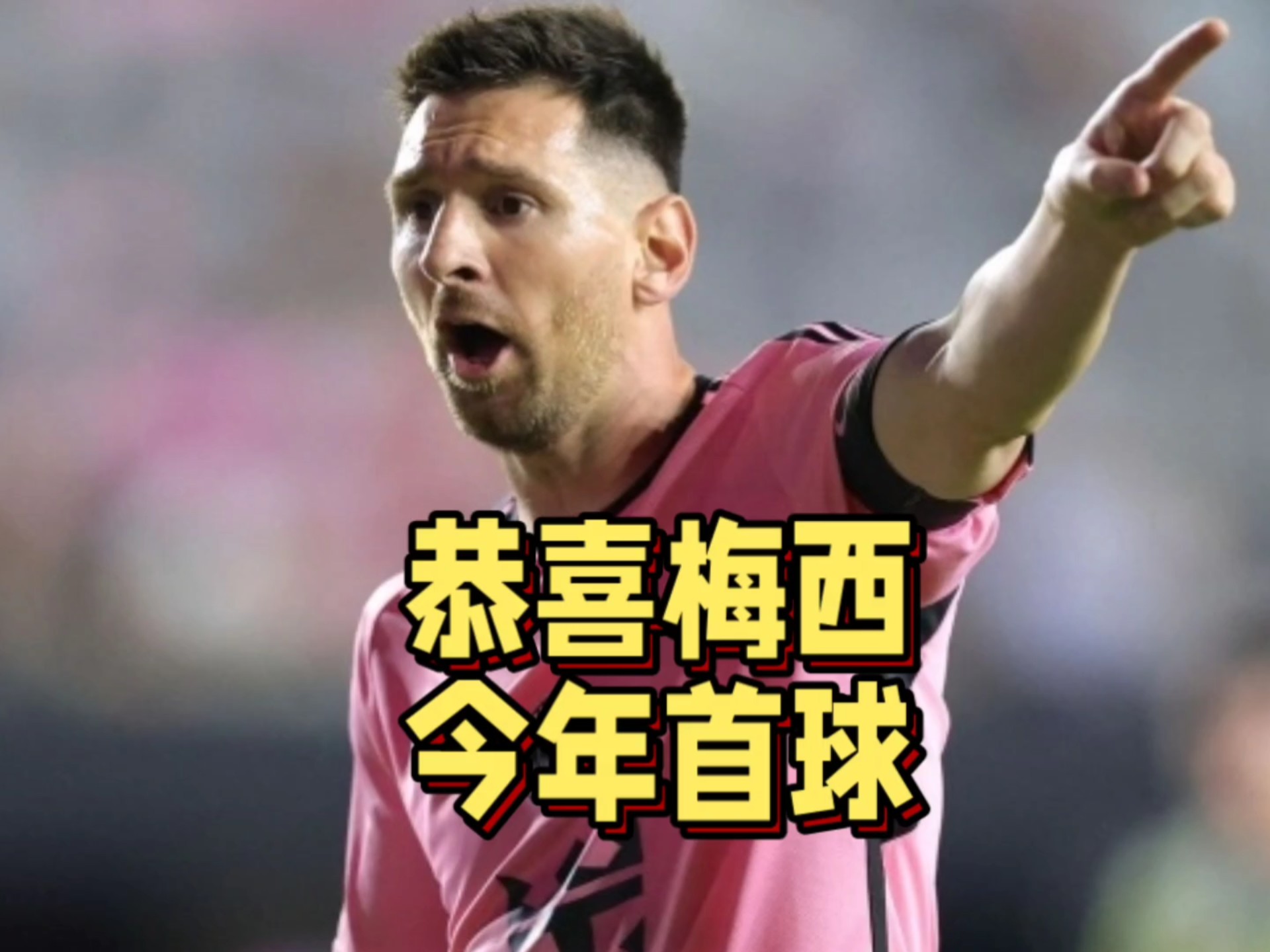 包含梅西主帅豪言：今晚必须击败本菲卡，否则辞职！的词条