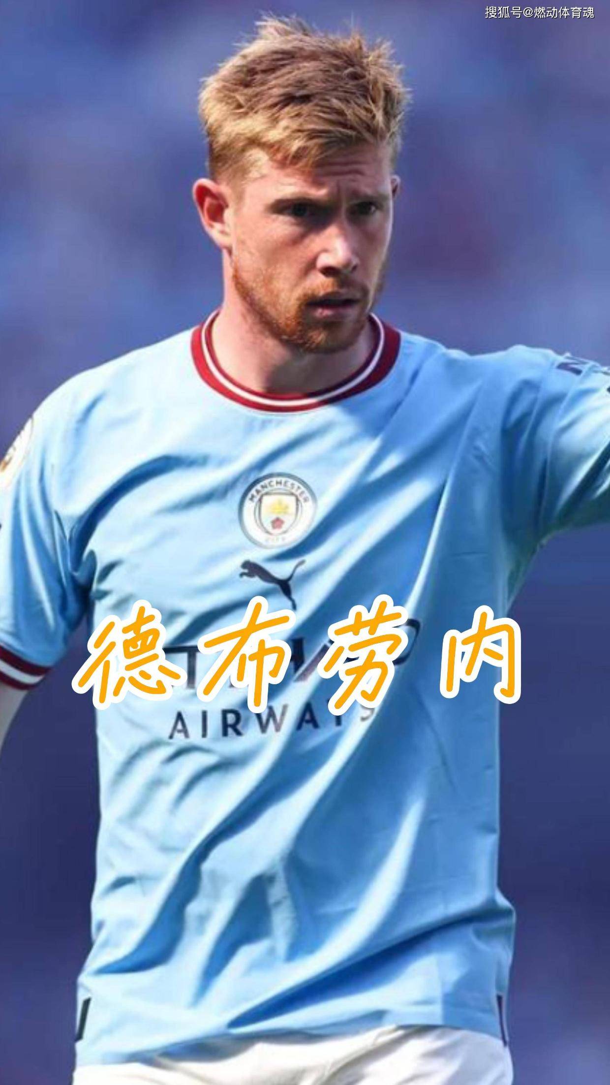 德布劳内赛事官方发布大胜新规，巴塞罗那争议不断！